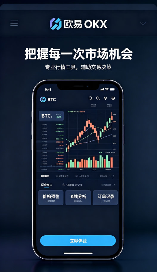 欧交易所app官方平台介绍配图三